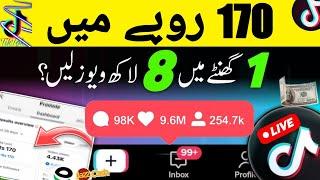 Tiktok Video Promote kaise kare Pakistan | TikTok promote program and the Payment | Views problem