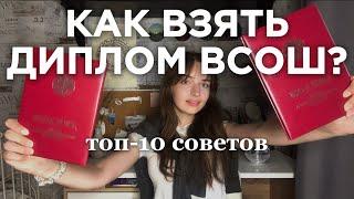 ВСОШ по русскому языку | 10 советов для подготовки, личный опыт