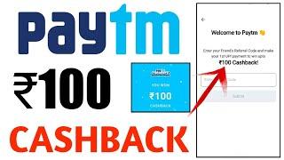 Paytm ₹100 cashback offer | Paytm se Cashback Kaise kamaye 2023