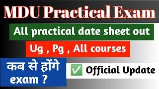 MDU Practical Exam date sheet release | MDU Practical Exam 2022 | MDU Practical Exam kab hoga | MDU