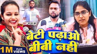 #Jyoti Maurya Sdm | बेटी पढ़ाओ बीबी नहीं | #Tanya Jha | Beti Padhao Bibi Nhi |#Sdm Jyoti Maurya News