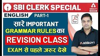 SBI Clerk 2020 Pre | English | Important Grammar Rules-Revision Class (Part-1)