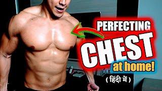 सीना चौड़ा करने की कसरत - Full Body Workout at Home - Winter Bodybuilding Tips