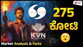 THALAPATHY 69 Market Analysis | KVN Productions | Kadakk Cinema