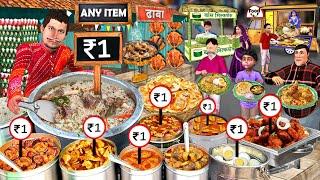 Jadui 1 Rs Hotel Biryani Chicken Fish Mutton Cheapest Street Food Hindi Kahaniya Hindi Moral Stories