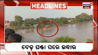 Top Headlines | Odisha News Today | Odia Latest News | Headlines | 18th Sep 2023 | Odia News