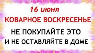 16 июня день Лукьяна. Что нельзя делать 16 июня в день Лукьяна. Народные Приметы и традиции Дня.