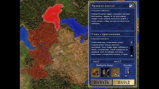 Призрак власти #3: "Союз с криганцами" (200%) - Heroes of Might and Magic III (SoD - Герои 3)