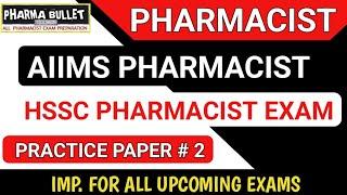 Pharmacist exam preparation | AIIMS pharmacist questions | HSSC pharmacist exam | PMC pharmacist