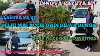 ACCHI GADI DILAUNGA, SECOND HAND USED CARS FOR SALE IN DELHI,NON ACCIDENTEL PAPER KI PURI GUARANTEE