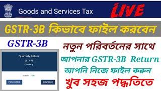 GSTR-3B Return With New Changes