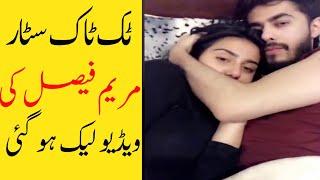 Tik tok star maryam faisal leaked video scandal