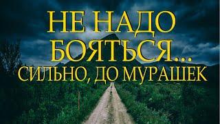 Очень сильный стих "Не надо бояться" Евгений Евтушенко Читает Леонид Юдин