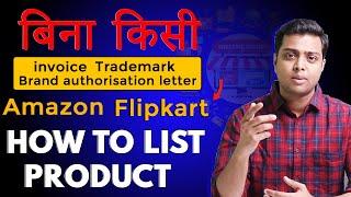 Without purchase invoice, Trademark, brand authorization letter how to sell on Amazon, Flipkart