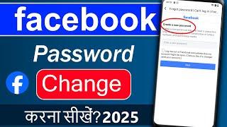 facebook password Change | fb ka password kaise change kare | How to change facebook password 2025