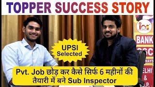 UP Police SI 2021 | #upsi Interview | Yadhuveer Yadav success story | IGS Institute