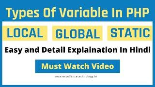 Type of Variables in PHP. LOCAL , GLOBAL and STATIC Variable in PHP. | Excellence Technology