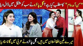 Gul Panra's Wonderful Song In The Show  | Taron Sey Karen Batain | TSKB | GNN