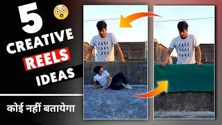 5 CREATIVE INSTAGRAM REELS IDEAS  | Ovesh World