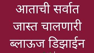 साडिचा व काठाचा वापर करून डबललियरचा एकदम भारी डिझाईन गळा/आताची ब्लाऊजवर सगळयात जास्त चालणारी डिझाईन/