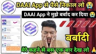 Datameer Ai Earning App || DAAI App || Datameer Aii App Kya Hai || Datameer Ai Real Or Fake