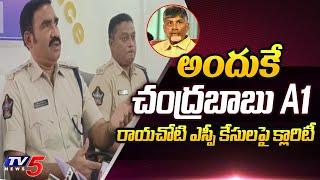 Rayachoti SP Gangadhar Rao Explained Over Cases On Chandrababu | Punganur | Angallu | TV5 News