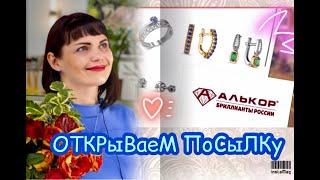 АЛЬКОРОТКРЫВАЕМ ПОСЫЛКУ🪅 ЗОЛОТОИ СЕРЕБРО️НОВАЯ КОЛЛЕКЦИЯДРаГоЦеННоСТи на каждый день🪄585925