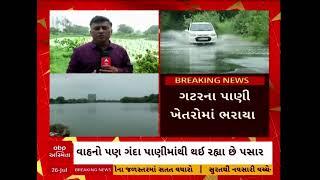 GANDHINAGR NEWS | ગાંધીનગર શહેરના ગંદા પાણી જાસપુરમાં ઘુસ્યા