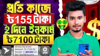 টাকা ইনকাম করার সহজ উপায় 2024 | REal online income in 2024 | Online earning | Online jobs | income