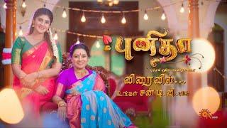 Punitha - Promo | New Tamil Serial | Coming Soon on Sun TV