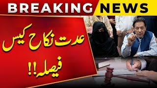 Imran Khan Aur Bushra Bibi Ky Iddat Nikah Case Ka Faisla!! | Public News | Breaking News