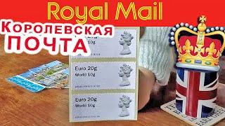 Почему Королевская Почта №1 в Мире? / 500 Лет Истории Royal Mail / Англия - Harrogate (часть 1)