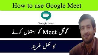 Google Meet Tutorial in urdu || how to use Google Meet