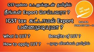 Export without payment of IGST | LUT export under gst | RFD 11 online filing | LUT GST Info Tamil |