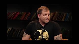 Александр Емельяненко на ЧБД. Как он испугался. Наркотики это зло