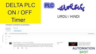 Delta Plc Timer on 5sec off 10sec project continue process | My Subscriber Comments Solution 