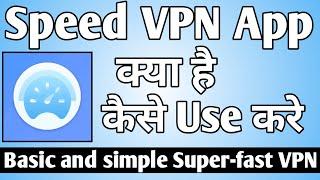 Speed Vpn app ।। Speed Vpn App Kaise Use Kare ।। how to use speed vpn app ।। Speed Vpn