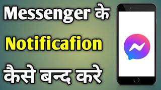 Messenger Notification Off Kaise Kare | Messenger Notification Kaise Band Kare