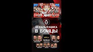 ОБСУЖДАЕМ UFC308 И HFC13 #ufc308 #hfc #hype