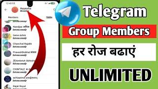 telegram group members kaise badhaye| How to increase real telegram group members