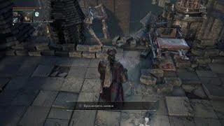 Bloodborne сосать пулеметчик