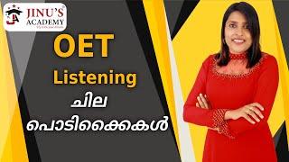 OET Listening ചില പൊടിക്കൈകൾ