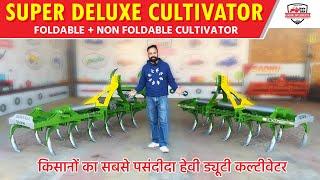 Super Deluxe (Foldable & Non-Foldable) Cultivator | Sadhu Implements, Sangaria