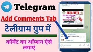How to add comment option in Telegram channel || Telegram channel me comment ka option kaise lagaye