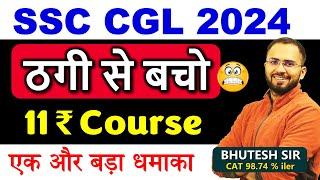 Most important video for SSC CGL 2024 Aspirants, video miss मत करना 