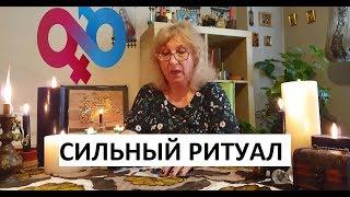 УСМИРИТЬ МУЖА СИЛЬНЫЙ РИТУАЛ