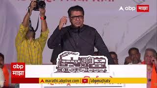 Raj Thackeray On Mahim : बाळासाहेबांनी शेवटची मिठी मारली, शिवसेना सोडताना शेवटच्या दिवशी काय घडलं?