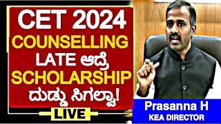 KCET COUNSELLING LATEST UPDATE: 09/07/2024|KCET COUNSELLING 2024|HOW TO DO OPTION ENTRY IN KCET 2024