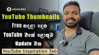 Inspiration Tab in YouTube Studio | YouTube New Update 2024 | YouTube AI Tools