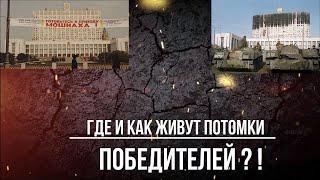 Как живут потомки победителей?! | Секретные пилюли Третьего Рейха